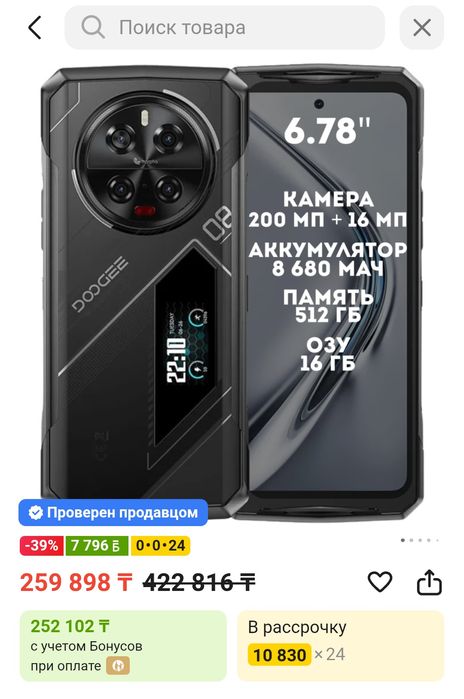 Doogee v40 pro 32 озу 512 gb