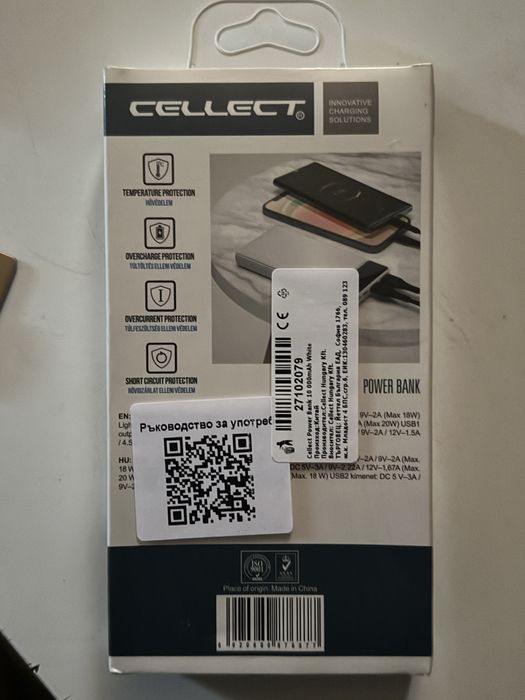 Външна батерия чисто нова