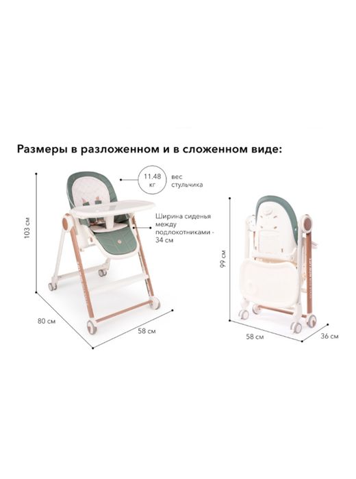 Стульчик для кормления