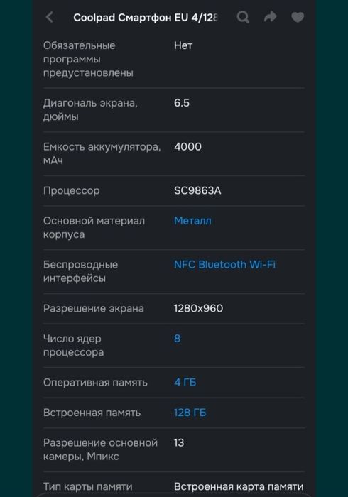 Смартфон Coolopad a 10