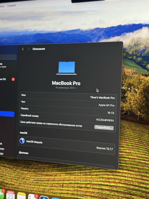 MacBook Pro 16 M1 Pro, 16 ГБ / 1 ТБ