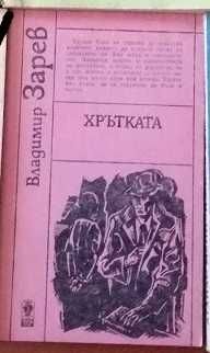 Продавам разни книги и учебници  на цени от 0,50 лв. или 1 лев.