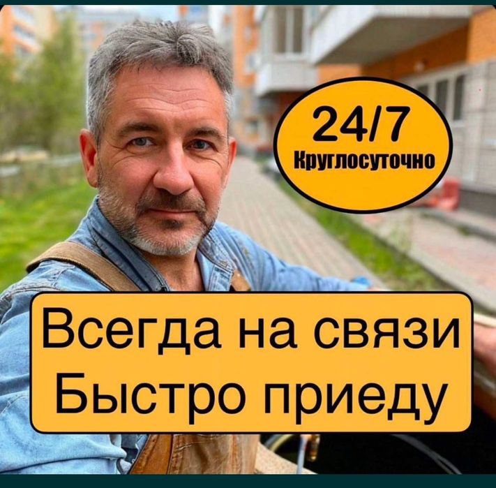 Сантехник круглосуточно шымкент