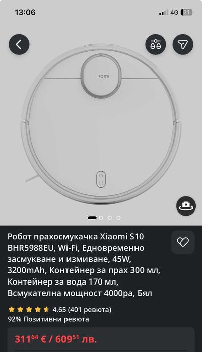 Робот прахосмукачка Xiaomi S10 BHR5988EU