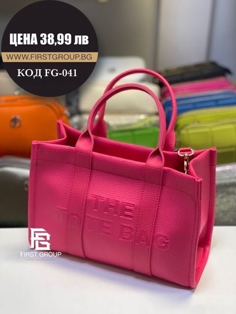 Кожена дамска чанта The Tote Bag с различни цветове