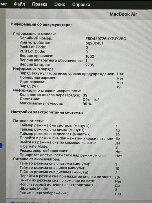 MacBook Air 2020 М1  #АК32800