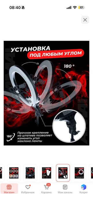 Кольцевая лампа