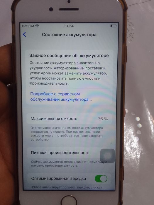 Айфон 7 32гб отпечаток есть