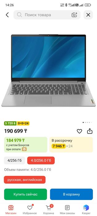 Lenovo Ideapad 1 15IGL7