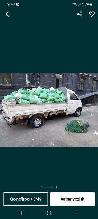 Musir вывоз мусор