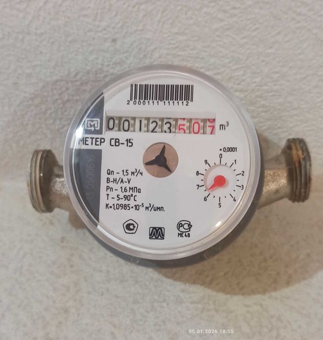 Счётчики для воды универсальные Метер св 15 латунные,б.у.