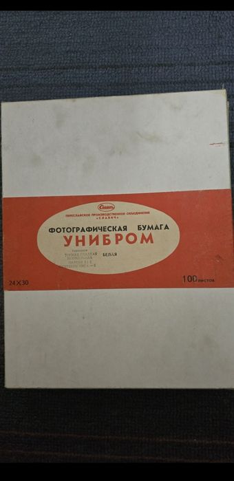 Плёночный фотоаппарат.