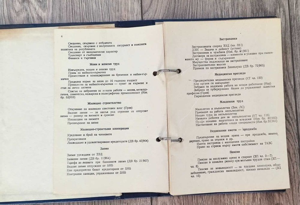 Счетоводна картотека