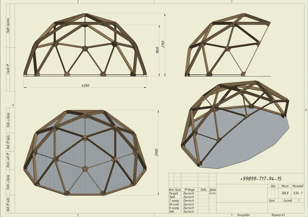 Беседка, куполная беседка, гумбаз, аура, глампинг.Besedka, kupolnaya b