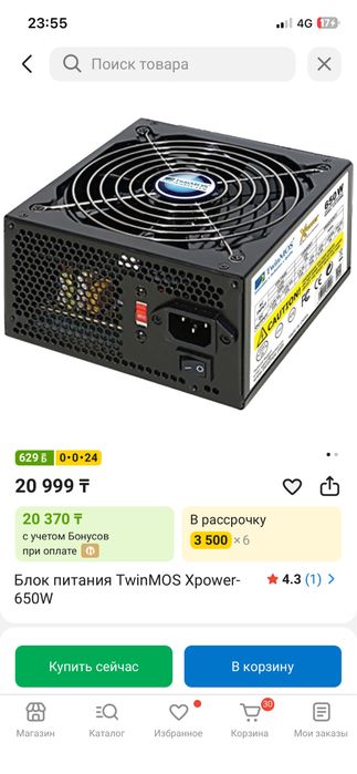Блок питания TwinMOS 650Вват