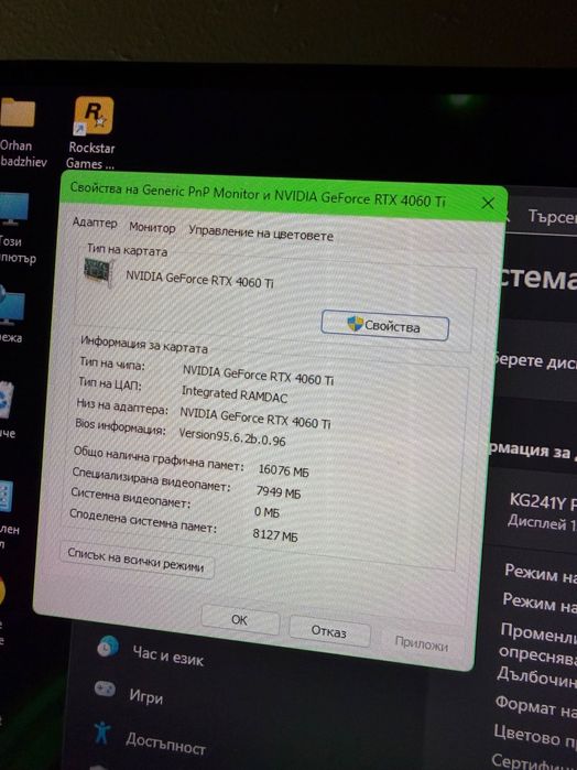 Геймърски компютър