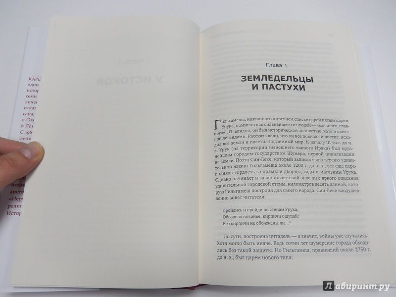 Поля крови. Религия и история насилия — Карен Армстронг