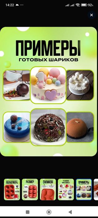 Полусфера силиконовая