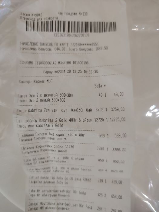 Смесь с 6мес kabrita