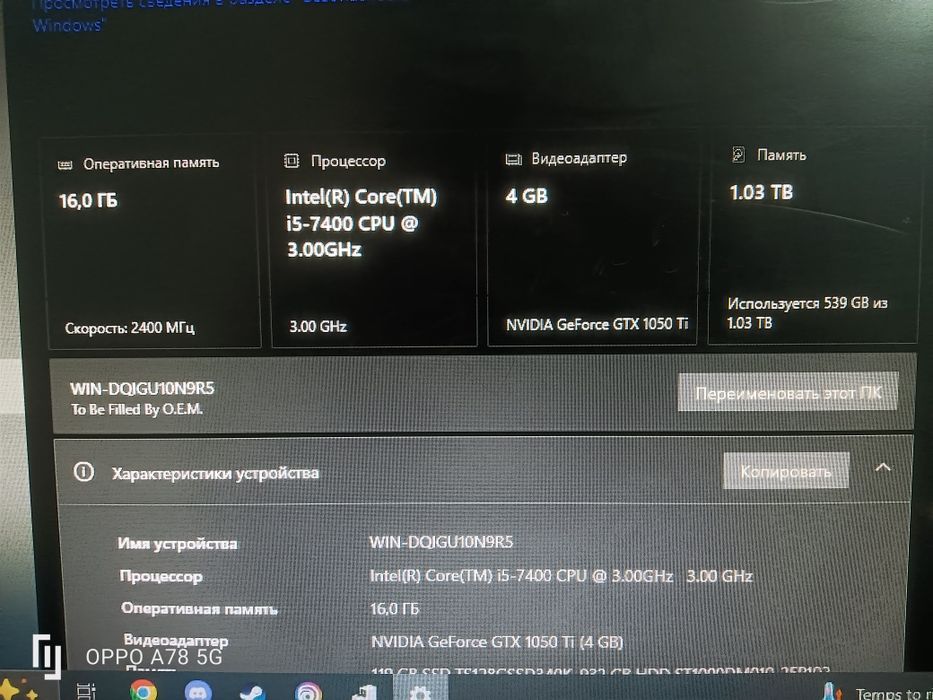 Персональный Компьютер