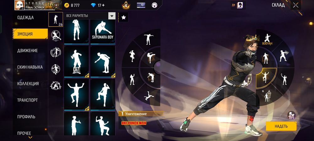 Продам аккаунт фри фаер