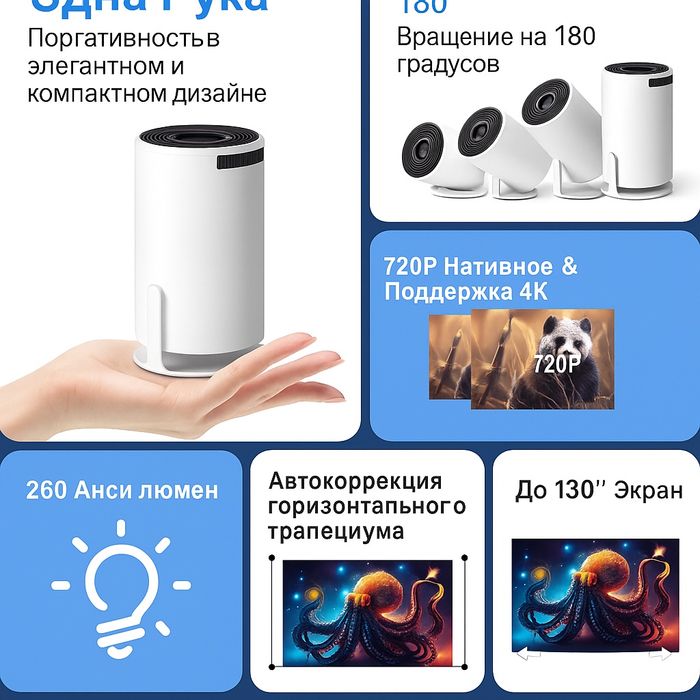 Мини проектор с джостиком