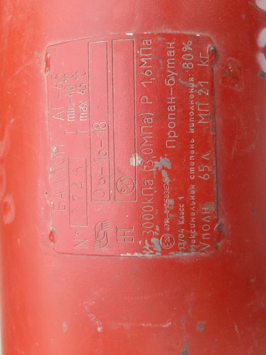 Продам     Автомобильные  Г.Б.О.  Газовые   балон.