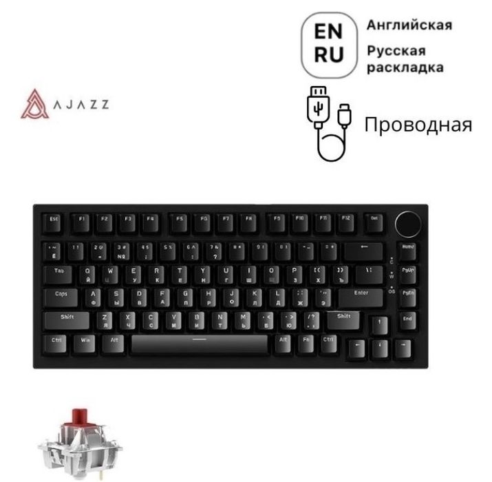 клавиатура ajazz ak820 black