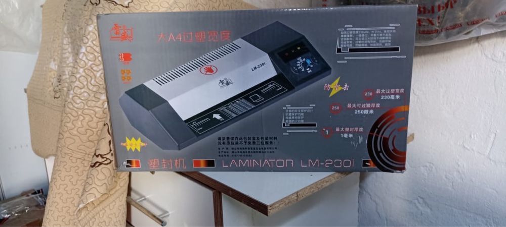 Резка жля бумаги ламинатор и брощюровшик