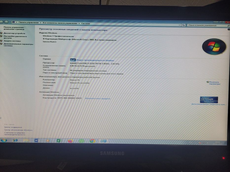 Компьютер офисный