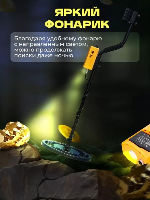 №1 . Металлоискатель , минаискатель , золотоискатель
