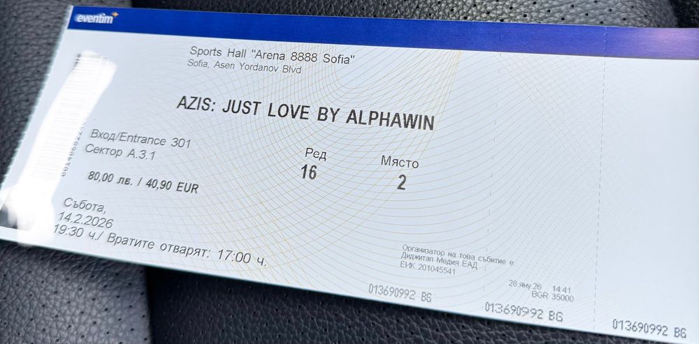 Билети за Азис 14ти февруари Арена София