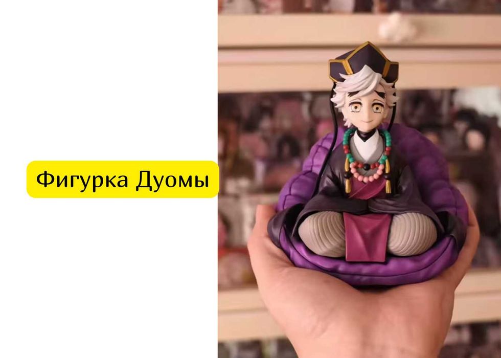 Фигурки Demon Slayer Douma