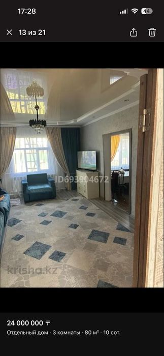 Продам дом жастаре