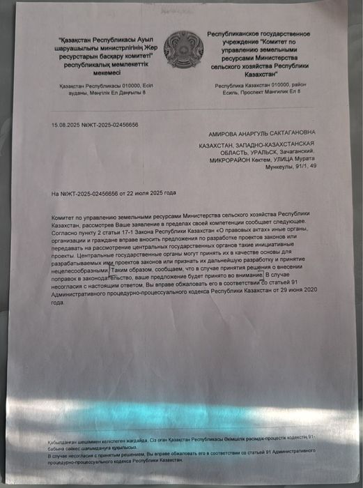 Продаются земельные участки в районе Серебрякова