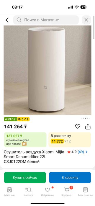 Продам осушитель воздуха