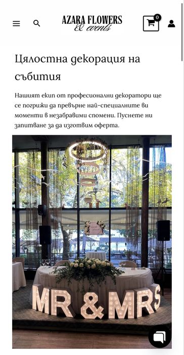 Готов онлайн магазин (WooCommerce) – напълно функционален!