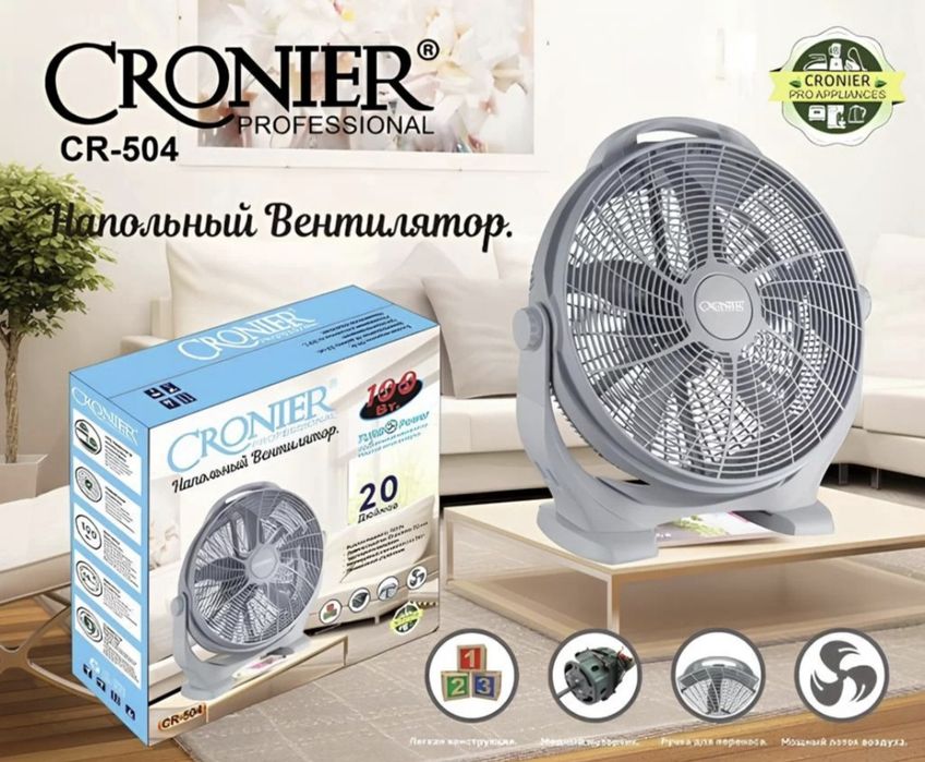 Вентилятор напольный мощный тихий