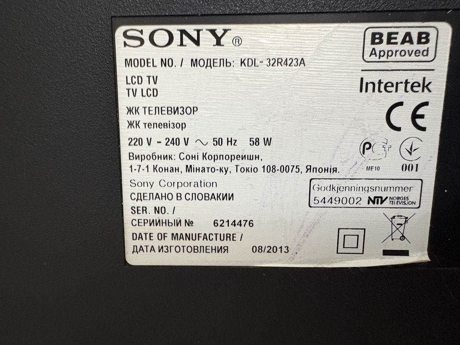 Телевизор sony актау