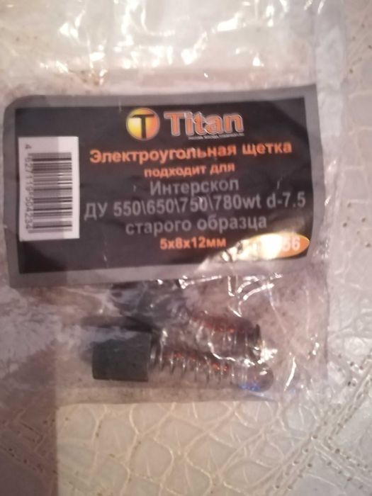 Маленькие подшипники, щётки