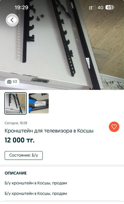 Кронштейн для телевизора в Косшы