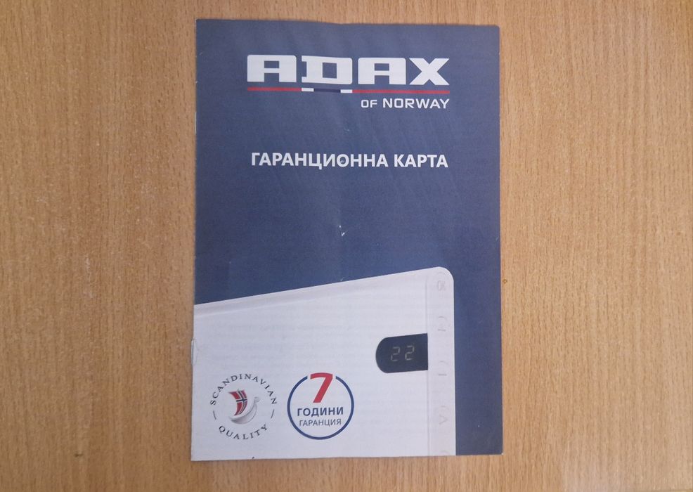 Конвектор ADAX GLAMOX 2000w Гаранция до 2028г.
