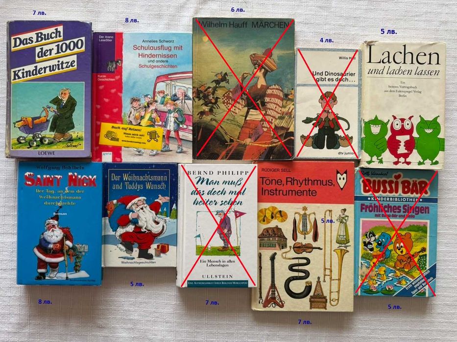 Детски и тийнеджърски книги на немски език