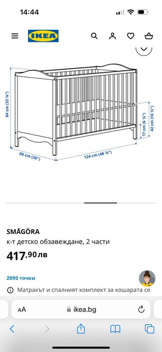 Бебешка кошара ИКЕА+шкаф за преповиване