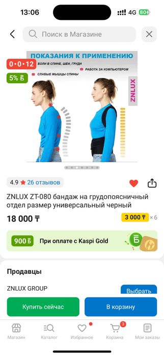 Продам корсет для спины