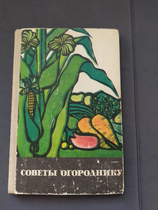 Продам книгу, продам