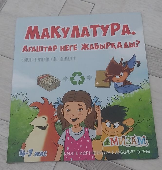 Рабочие тетради 8 шт