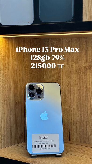 айфон 13 про макс 79%
