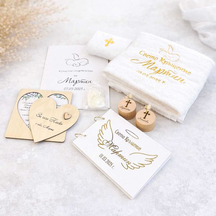 Персонализирани комплекти за кръщене – хавлии, кутии и подаръци