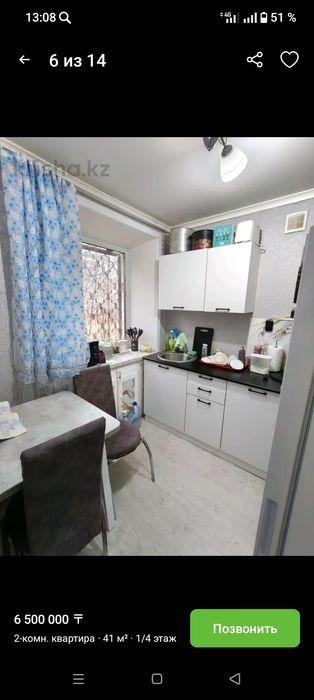 Продаётся квартира